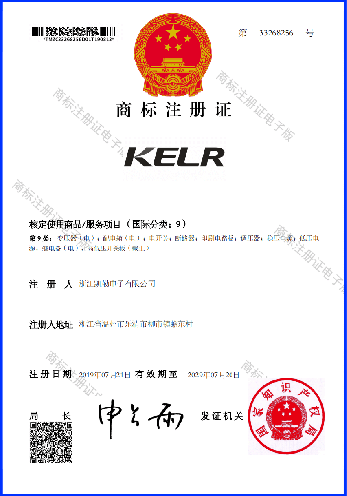 KELR 9類商標